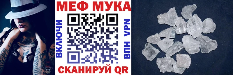 МЯУ-МЯУ mephedrone Слюдянка